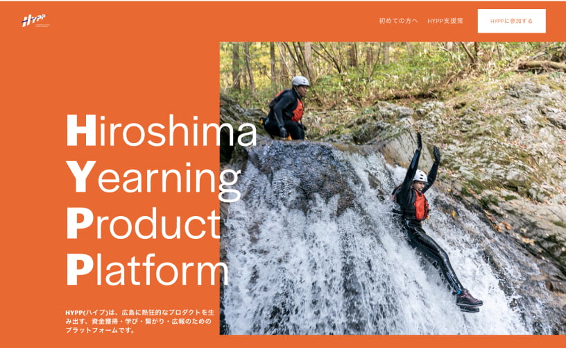 Hiroshima-Yearning-Product-PlatformのWebサイトメインビジュアル
