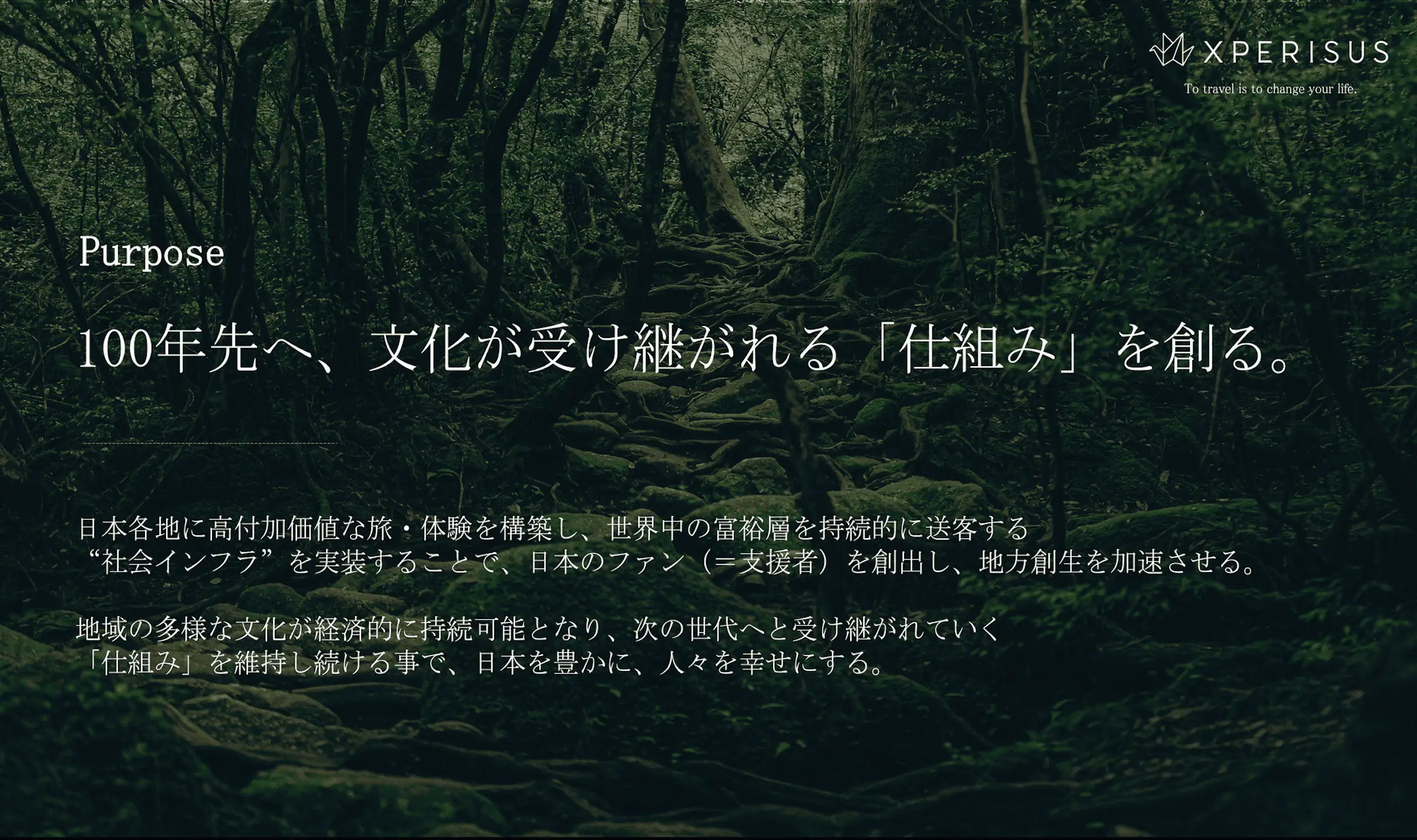 富裕層インバウンド市場をリードするエクスペリサス、 Purpose・Valueの刷新により組織基盤を強化 〜規模拡大フェーズへの移行を機に、採用サイトもリニューアル〜